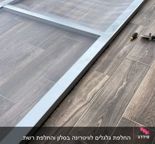 מסגרת תריס עם רשת על רצפת עץ